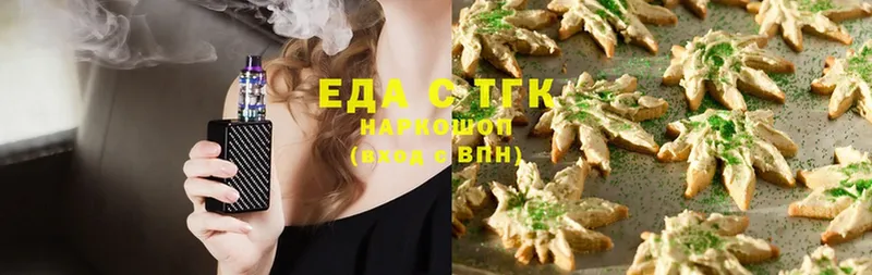 Еда ТГК марихуана  Кинель 