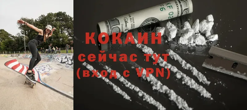 Cocaine Колумбийский Кинель