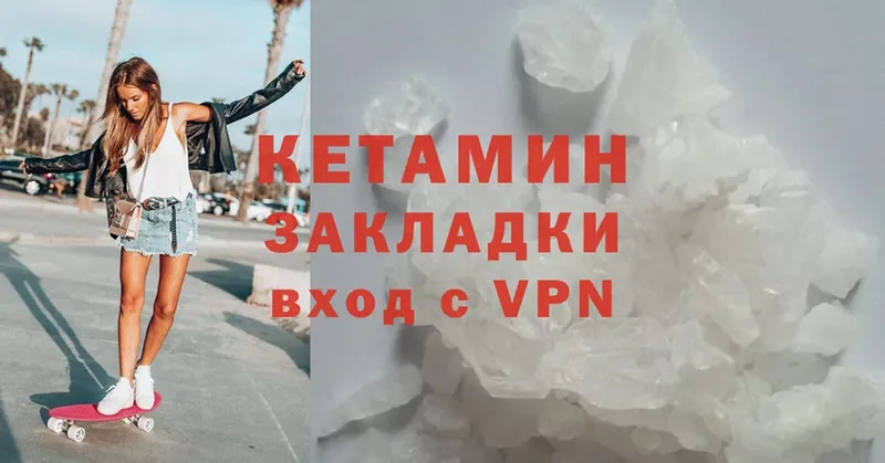 Кетамин ketamine  Кинель 