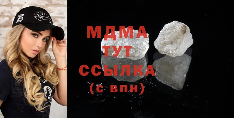 MDMA кристаллы Кинель